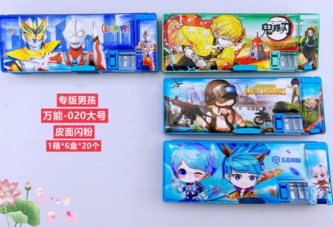 万能-020文具盒-P