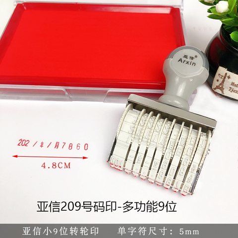 亚信209号码印-多功能9位