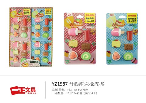 一正YZ1587橡皮擦-开心甜点