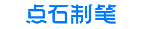 点石