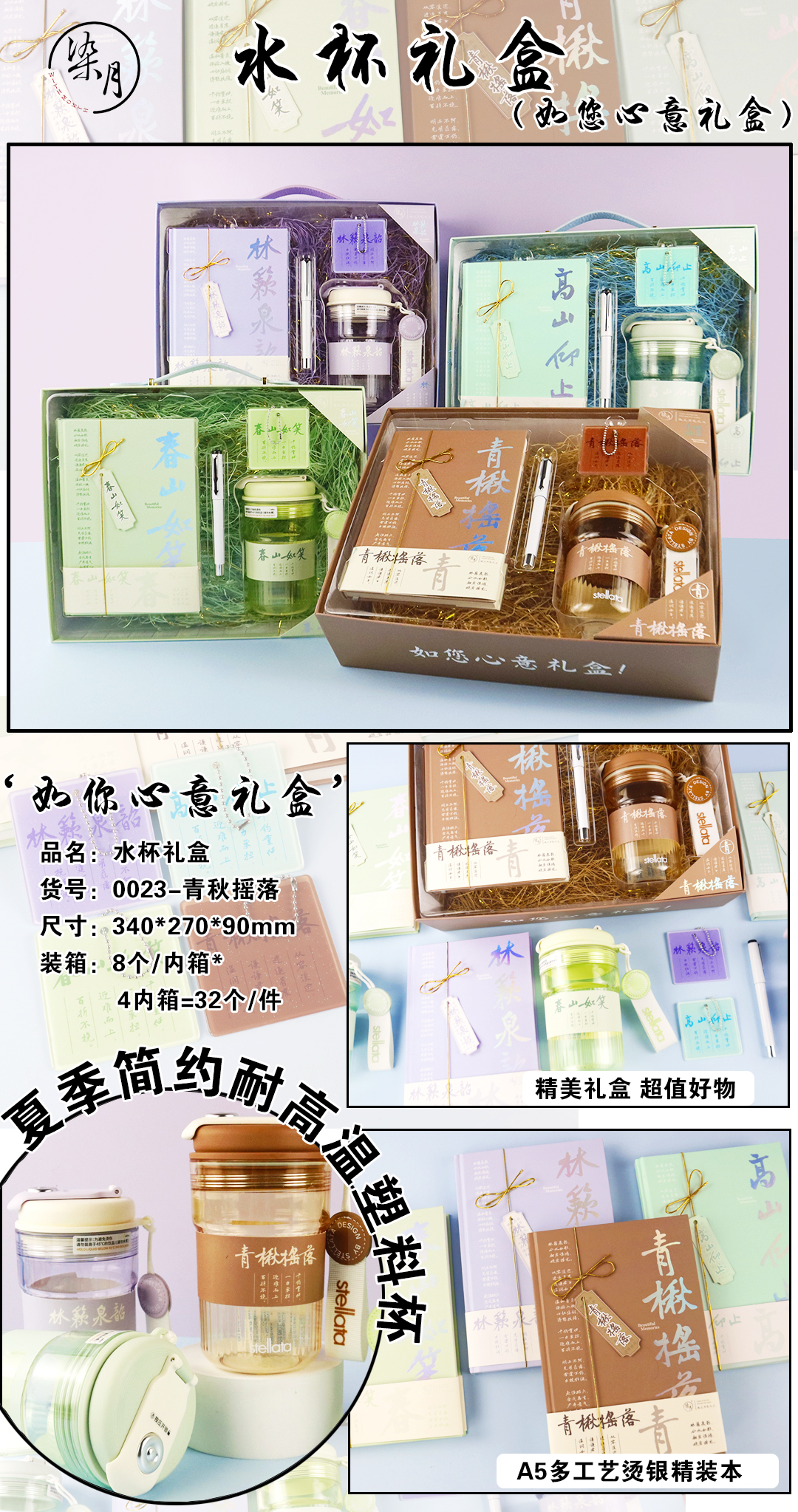 水杯礼盒