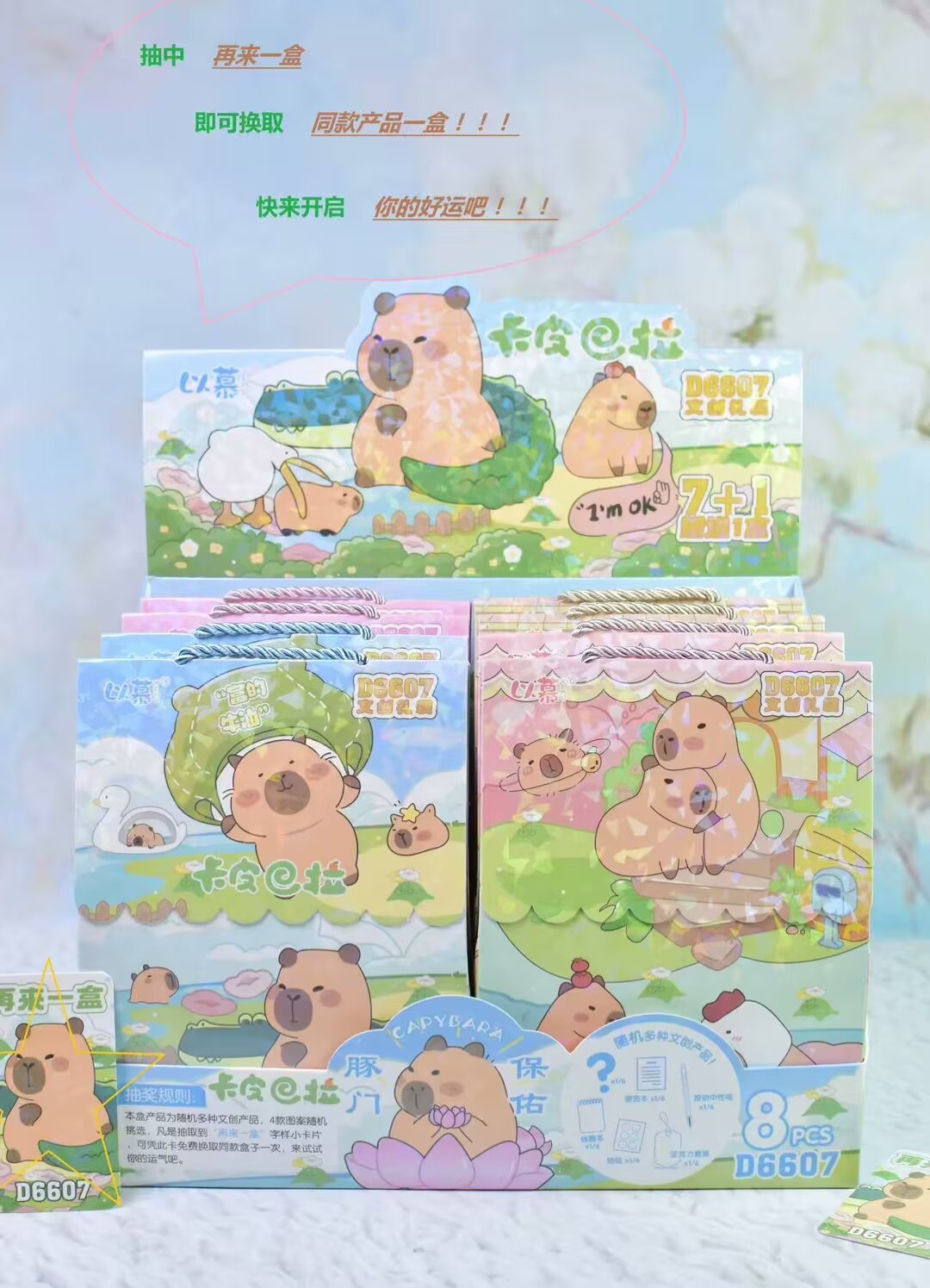 随机文创产品盲盒