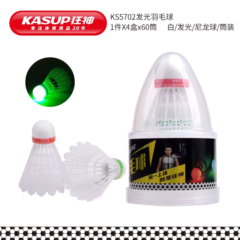 发光尼龙羽毛球
