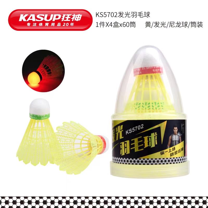 发光尼龙羽毛球
