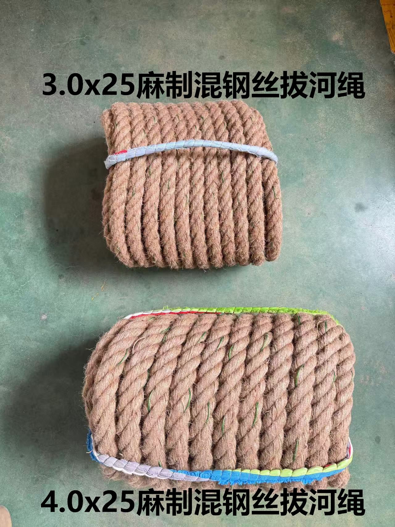 麻制混钢丝拔河绳